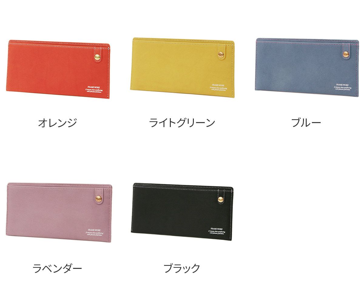 FRAME WORK フレームワーク シアー 小銭入れ付き長財布 0045083