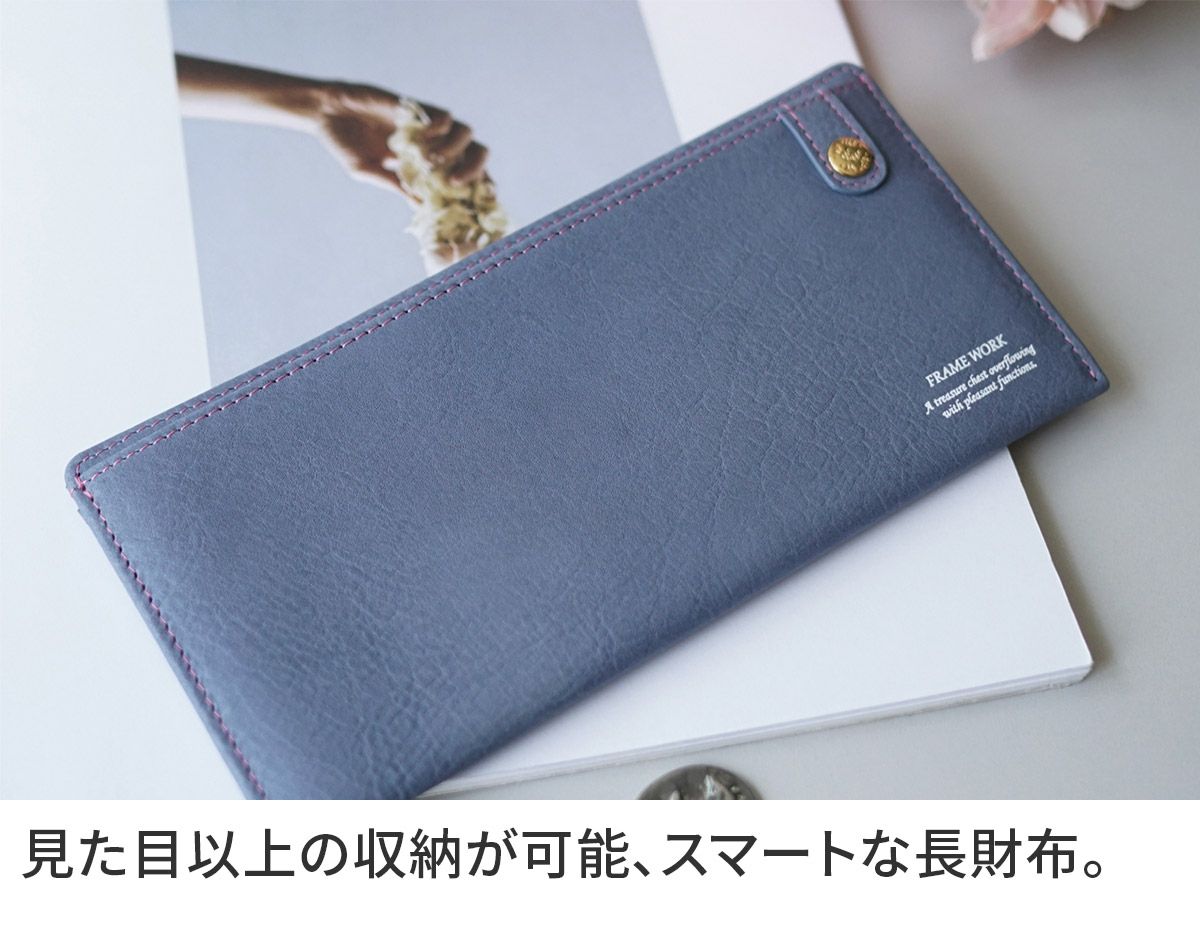 FRAME WORK フレームワーク シアー 小銭入れ付き長財布 0045083
