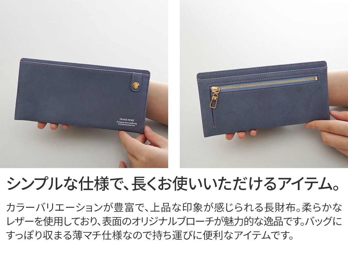 FRAME WORK フレームワーク シアー 小銭入れ付き長財布 0045083
