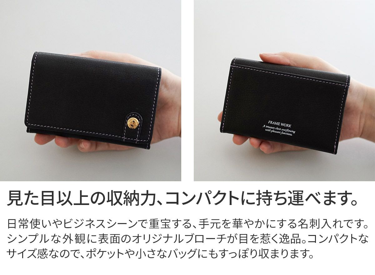 FRAME WORK フレームワーク シアー 名刺入れ 0045084