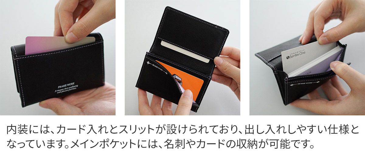 FRAME WORK フレームワーク シアー 名刺入れ 0045084