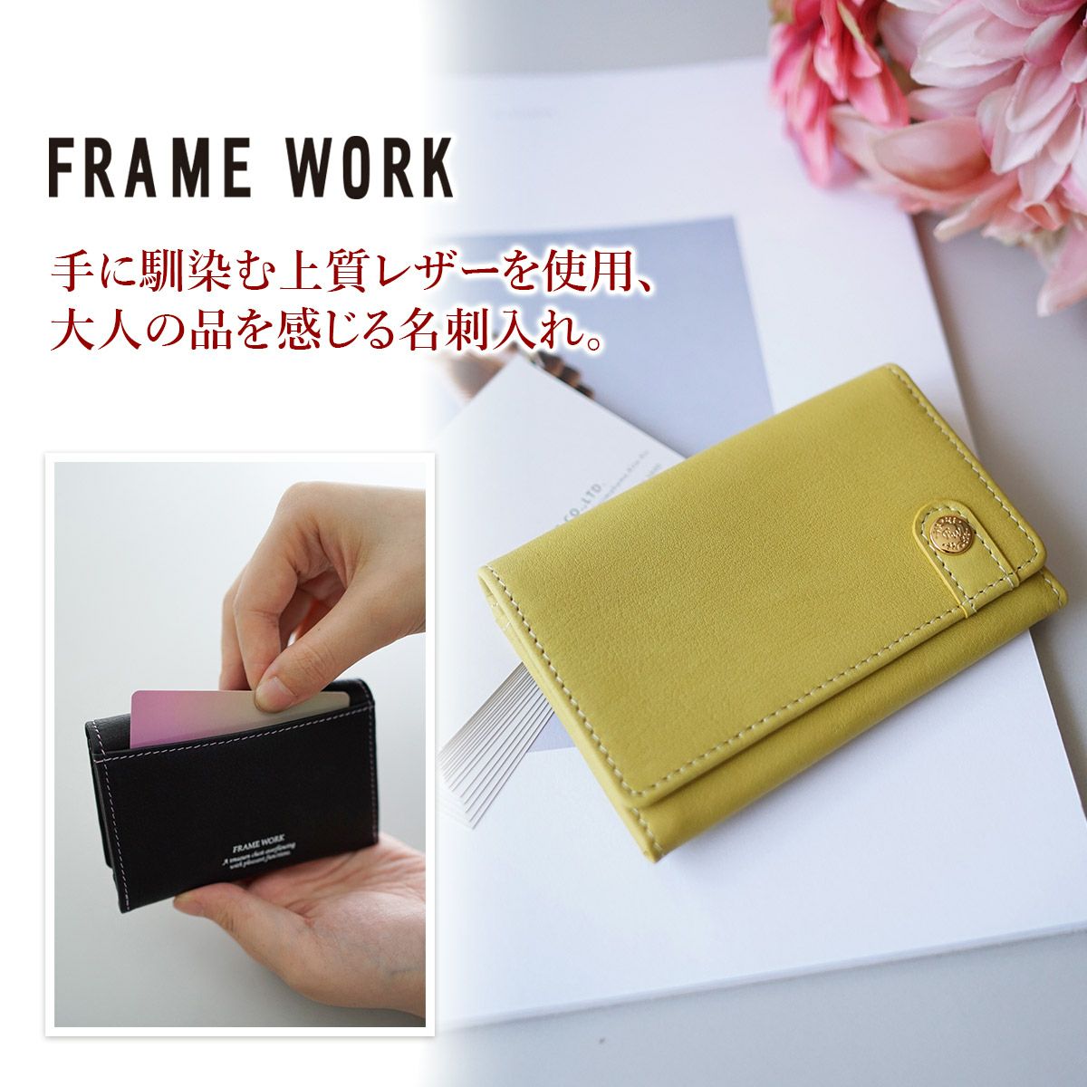 FRAME WORK フレームワーク シアー 名刺入れ 0045084