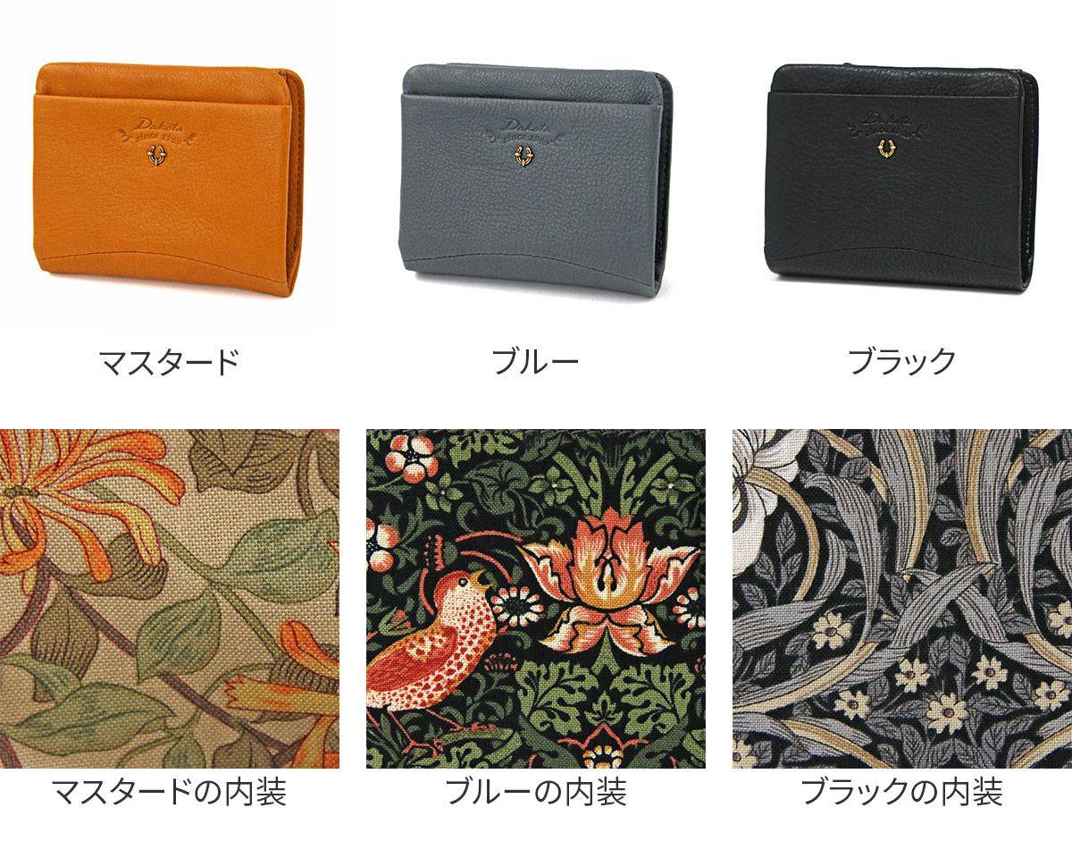 Dakota ダコタ バイブリー 小銭入れ付き二つ折り財布 0031760