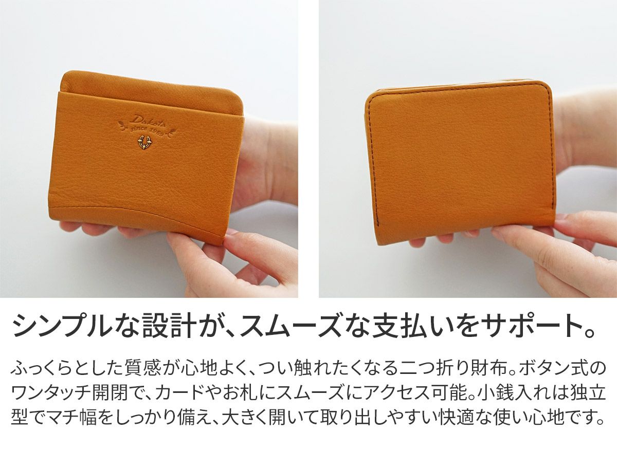 Dakota ダコタ バイブリー 小銭入れ付き二つ折り財布 0031760
