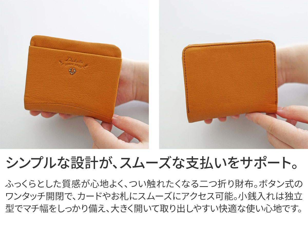 Dakota ダコタ バイブリー 小銭入れ付き二つ折り財布 0031760