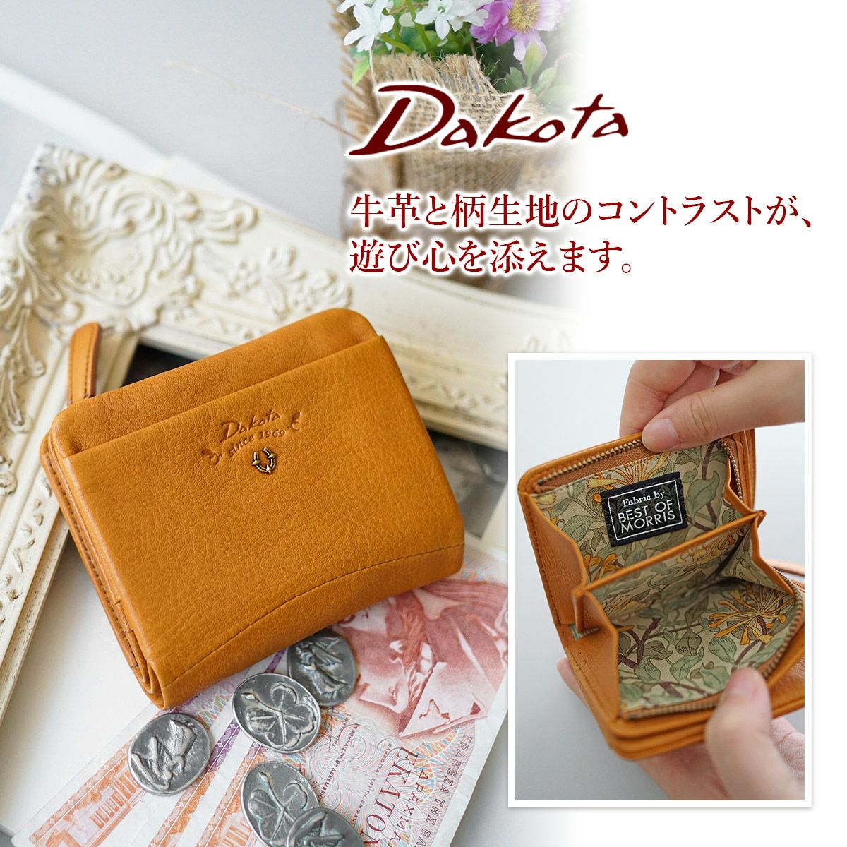 Dakota ダコタ バイブリー 小銭入れ付き二つ折り財布 0031760