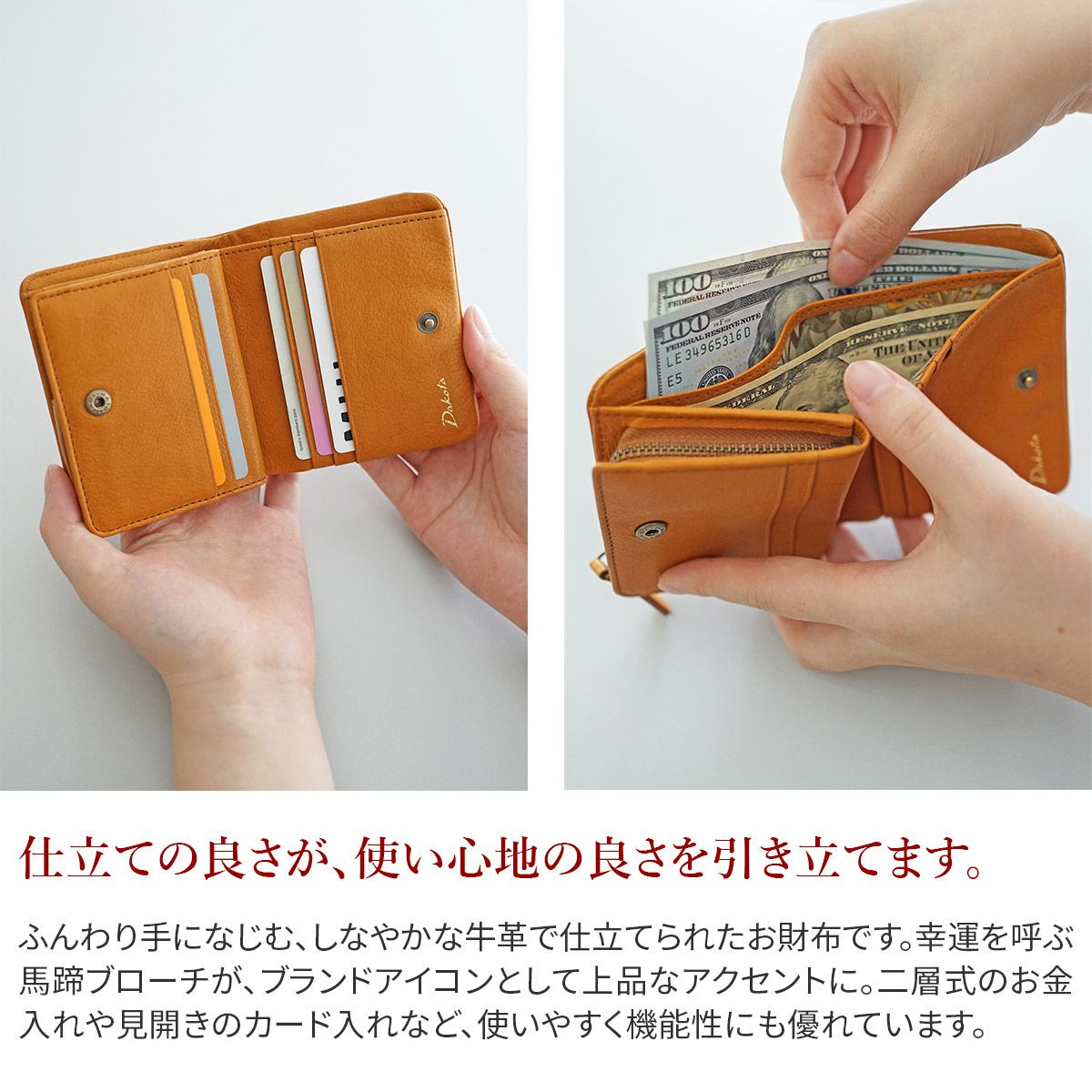 Dakota ダコタ バイブリー 小銭入れ付き二つ折り財布 0031760