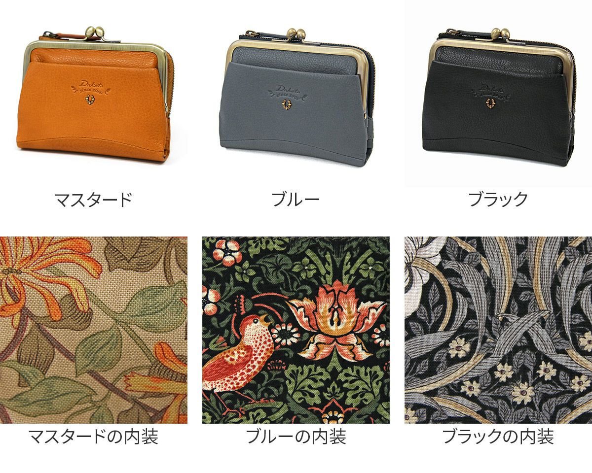 Dakota ダコタ バイブリー 小銭入れ付き二つ折り財布 0031761