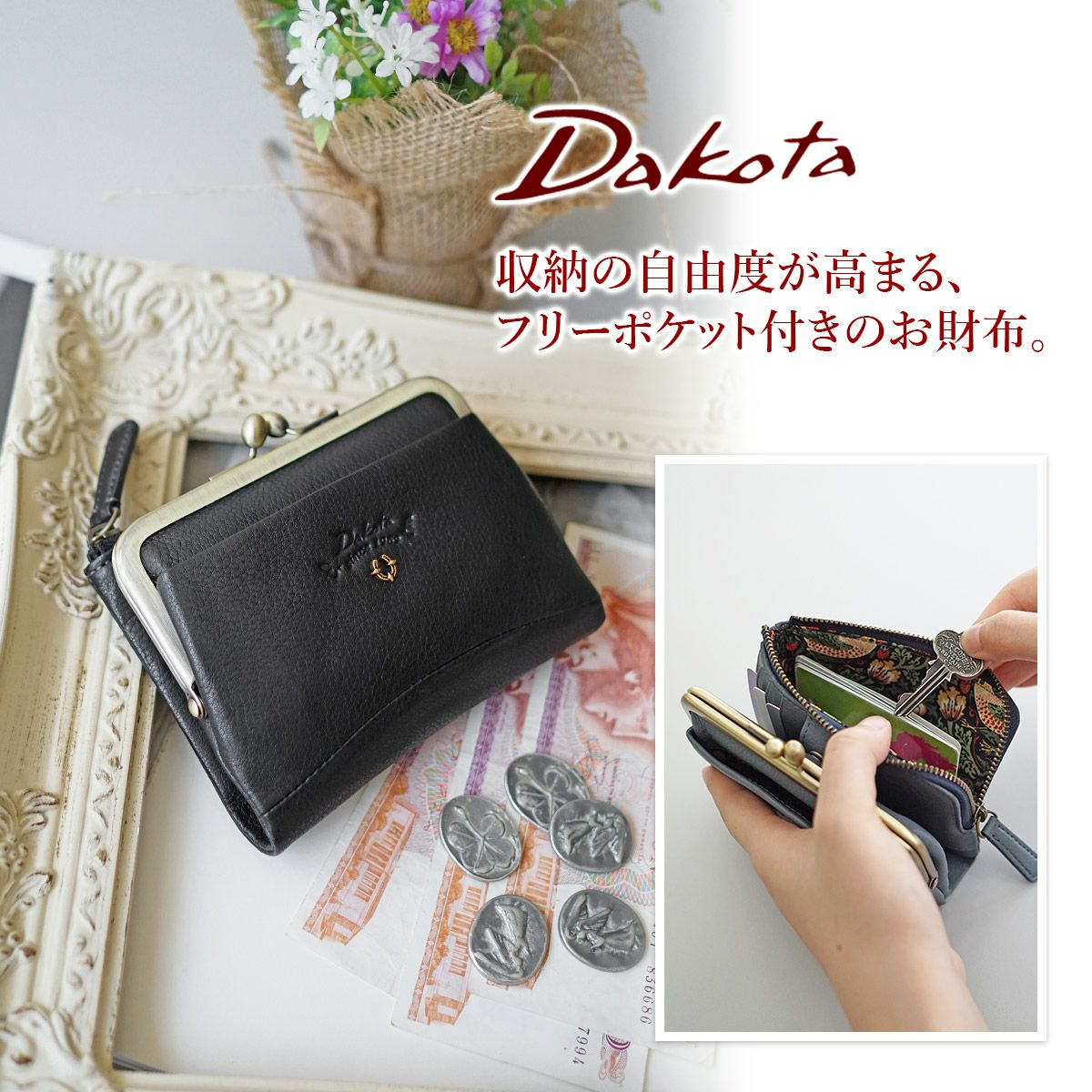 Dakota ダコタ バイブリー 小銭入れ付き二つ折り財布 0031761