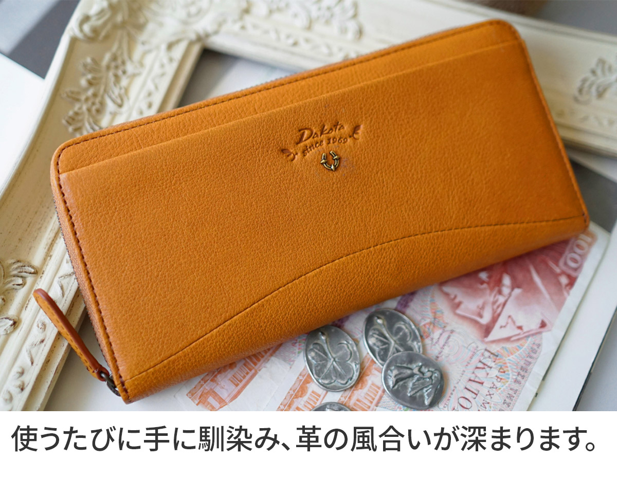 Dakota ダコタ バイブリー 小銭入れ付き長財布（ラウンドファスナー式 ） 0031762