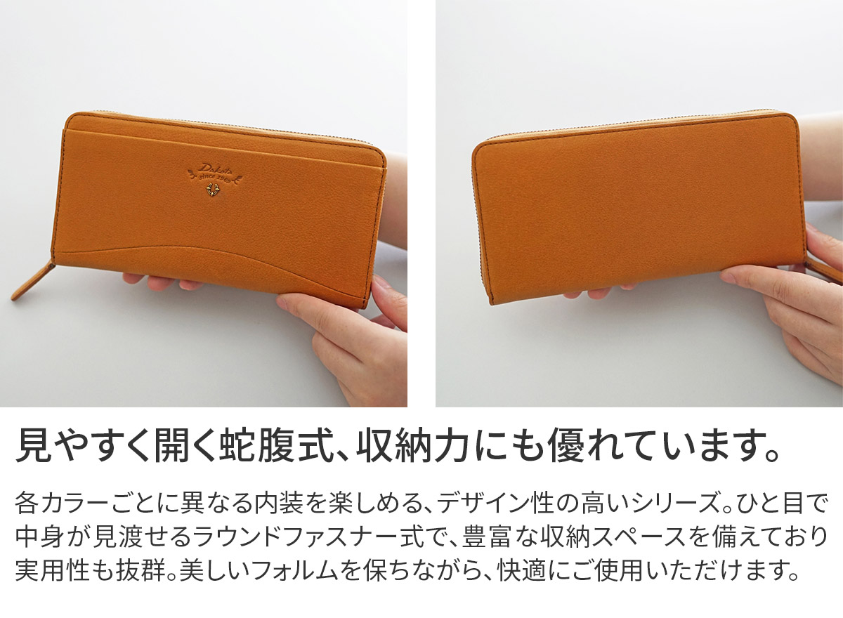 Dakota ダコタ バイブリー 小銭入れ付き長財布（ラウンドファスナー式 ） 0031762