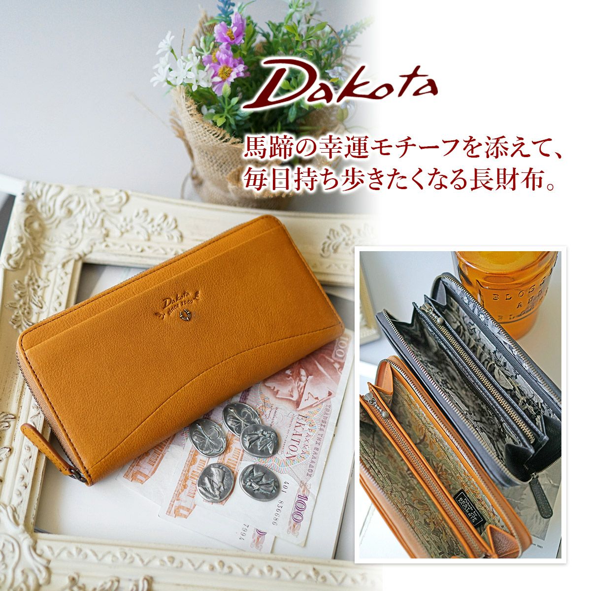 Dakota ダコタ バイブリー 小銭入れ付き長財布（ラウンドファスナー式 ） 0031762