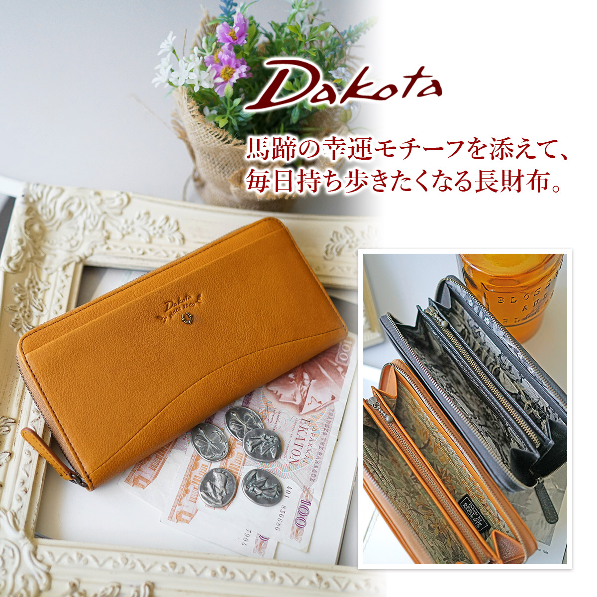 Dakota ダコタ バイブリー 小銭入れ付き長財布（ラウンドファスナー式 ） 0031762