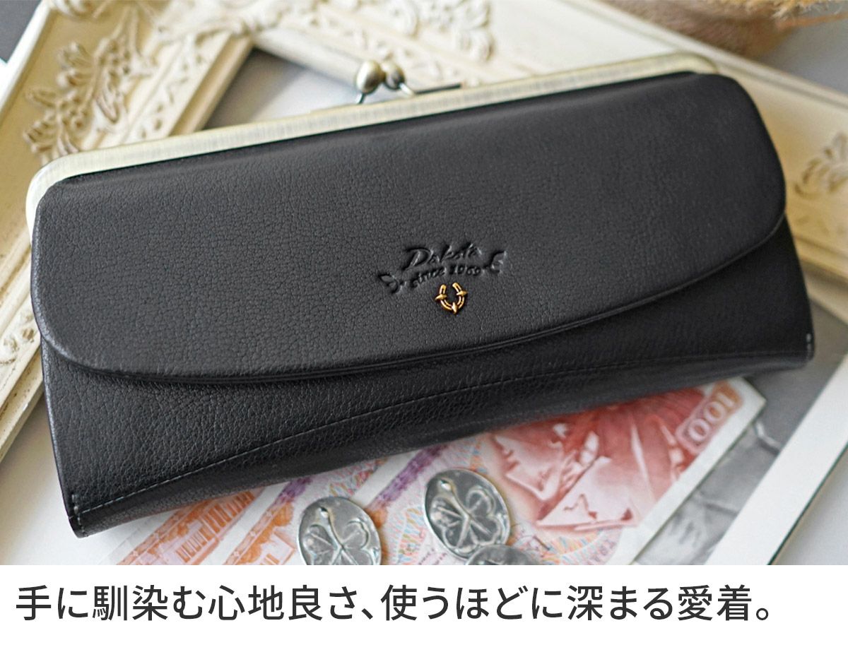 Dakota ダコタ バイブリー 小銭入れ付き長財布 0031763