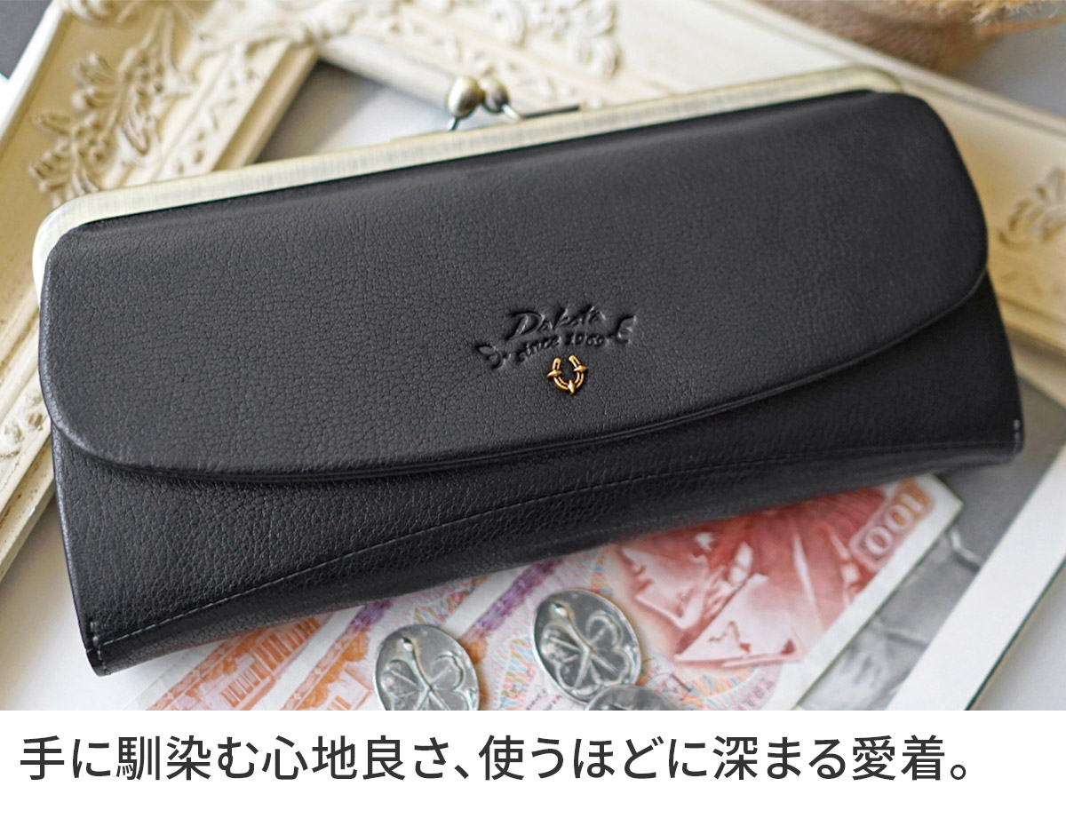 Dakota ダコタ バイブリー 小銭入れ付き長財布 0031763