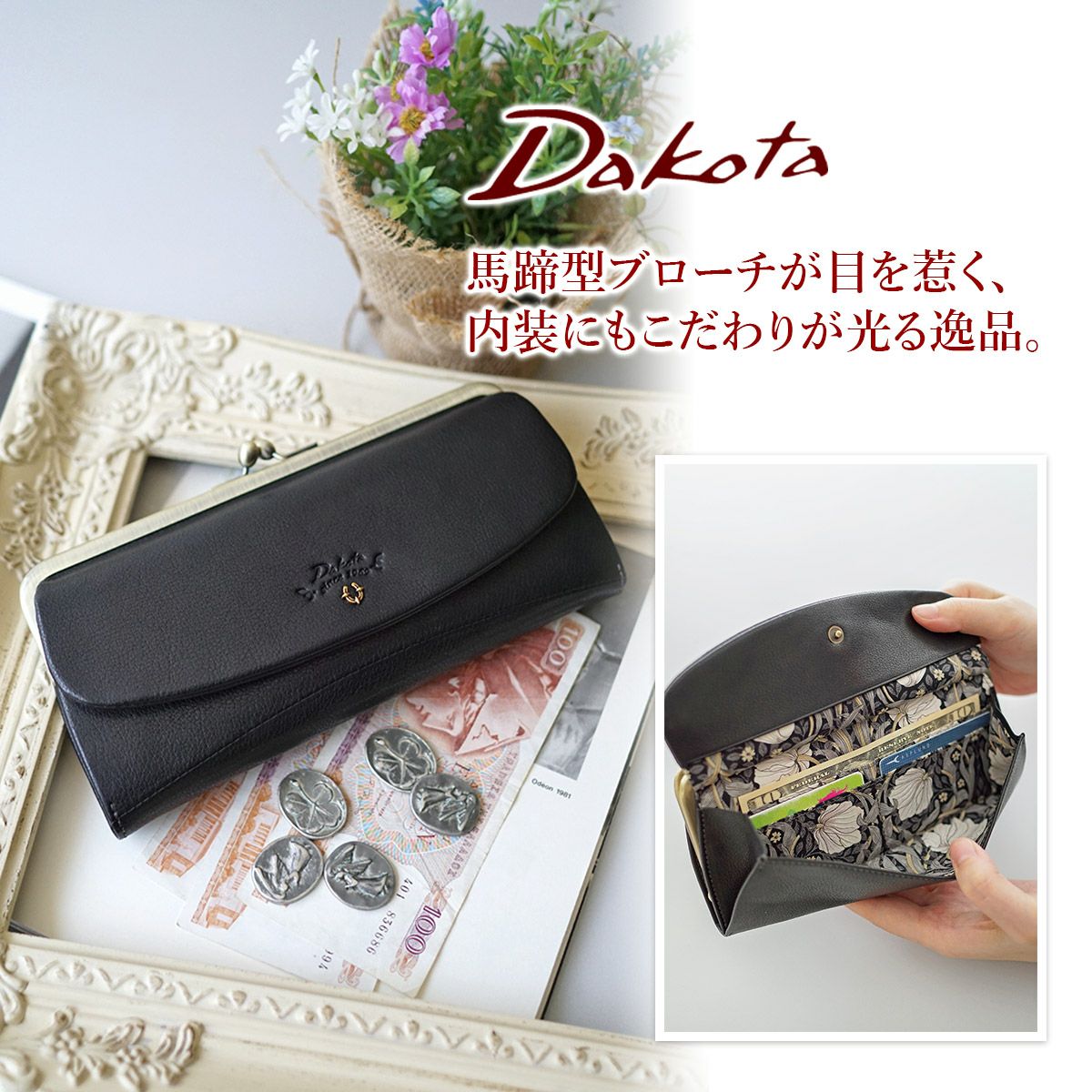 Dakota ダコタ バイブリー 小銭入れ付き長財布 0031763