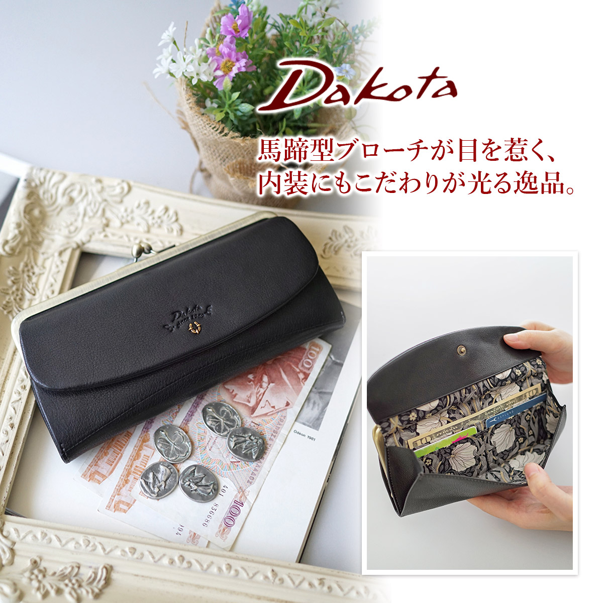 Dakota ダコタ バイブリー 小銭入れ付き長財布 0031763