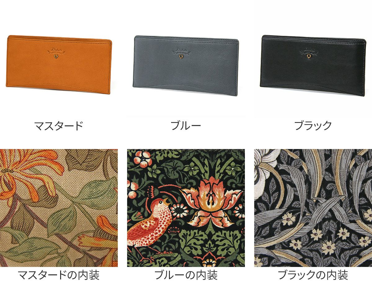 Dakota ダコタ バイブリー 小銭入れ付き長財布 0031764