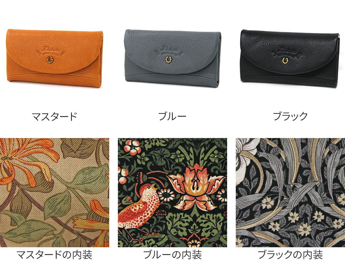 Dakota ダコタ バイブリー キーケース 0031765