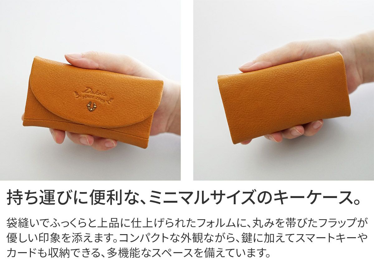 Dakota ダコタ バイブリー キーケース 0031765