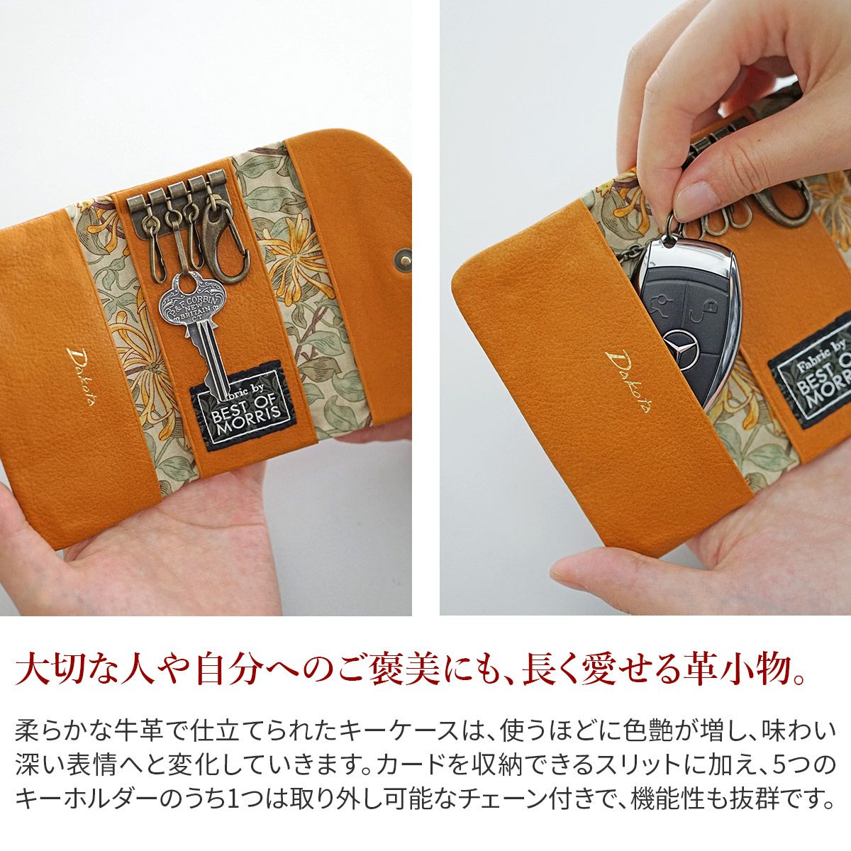 Dakota ダコタ バイブリー キーケース 0031765