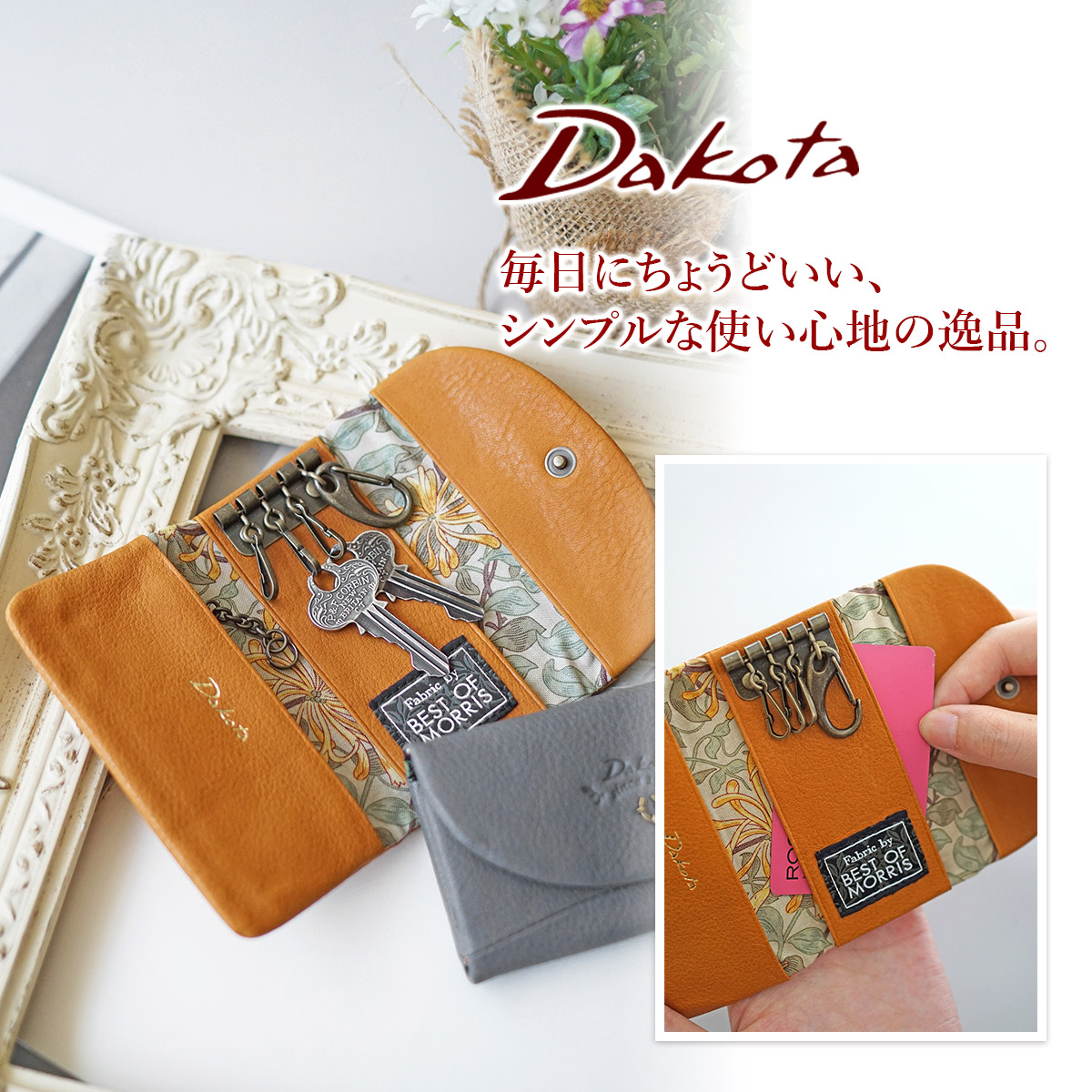 Dakota ダコタ バイブリー キーケース 0031765