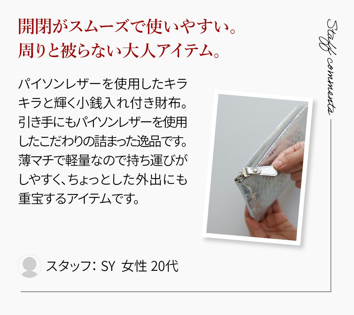 VIA DOAN ヴィア ドアン Argent アルジョン 小銭入れ付き財布（L字ファスナー式） 292