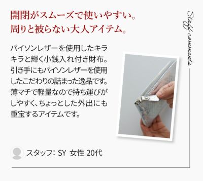 VIA DOAN ヴィア ドアン Argent アルジョン 小銭入れ付き財布（L字ファスナー式） 292