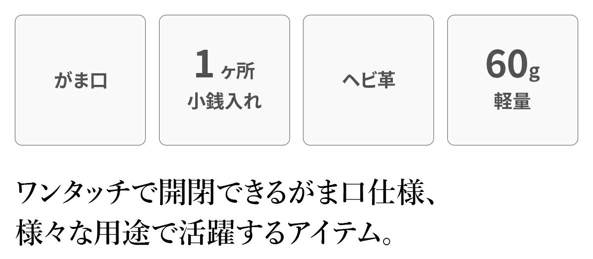 VIA DOAN ヴィア ドアン Argent アルジョン がま口財布 295