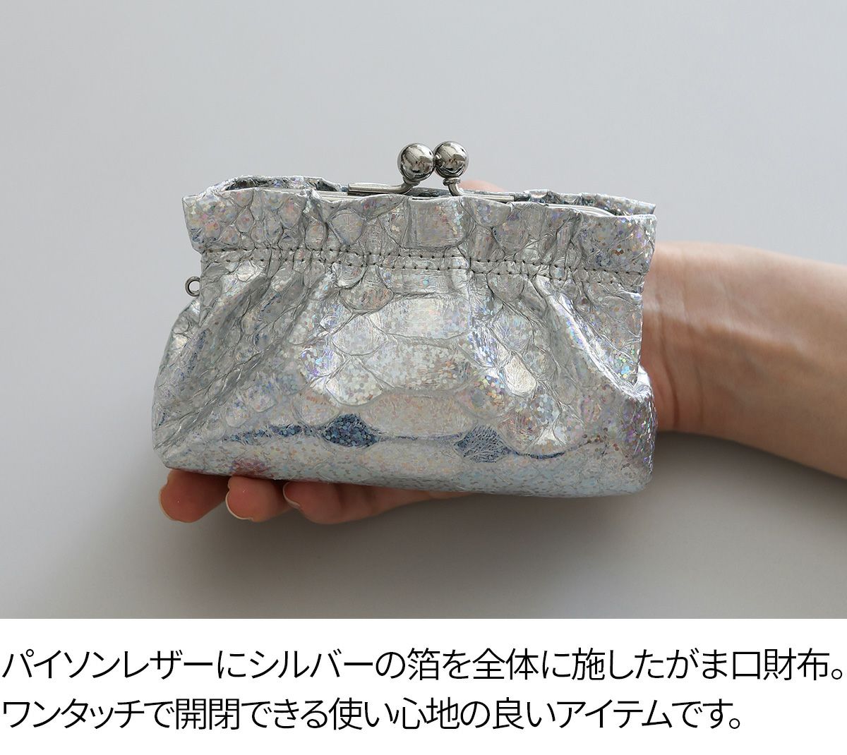 VIA DOAN ヴィア ドアン Argent アルジョン がま口財布 295