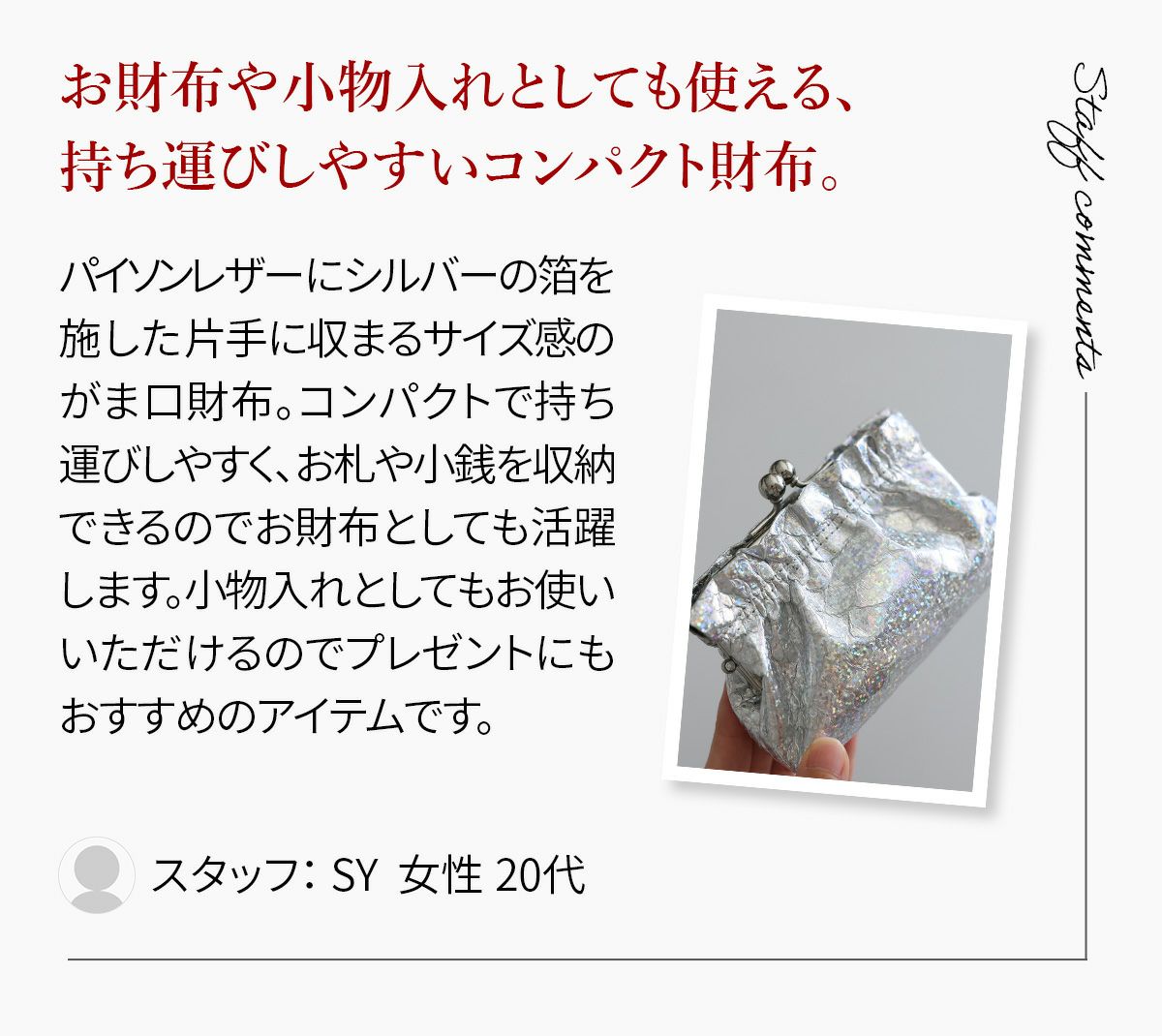 VIA DOAN ヴィア ドアン Argent アルジョン がま口財布 295