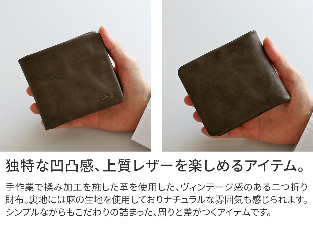 Dakota BLACK LABEL ダコタ ブラックレーベル ワンダラー 小銭入れ付き二つ折り財布 0620240