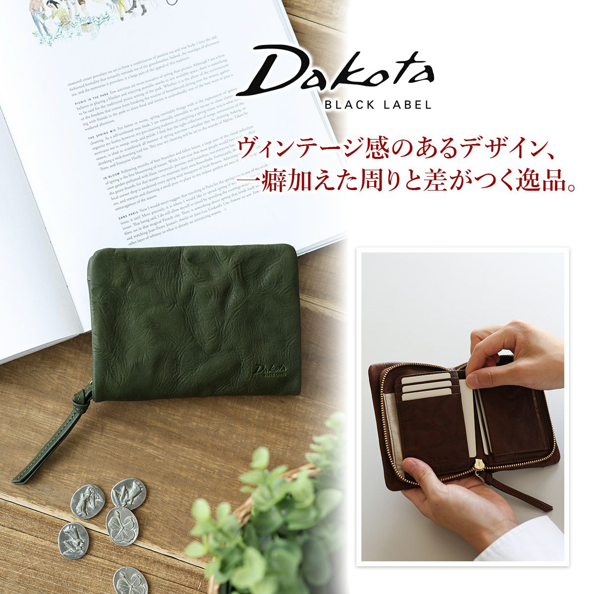 Dakota BLACK LABEL ダコタ ブラックレーベル ワンダラー 小銭入れ付き二つ折り財布（ラウンドファスナー式 ） 0620241