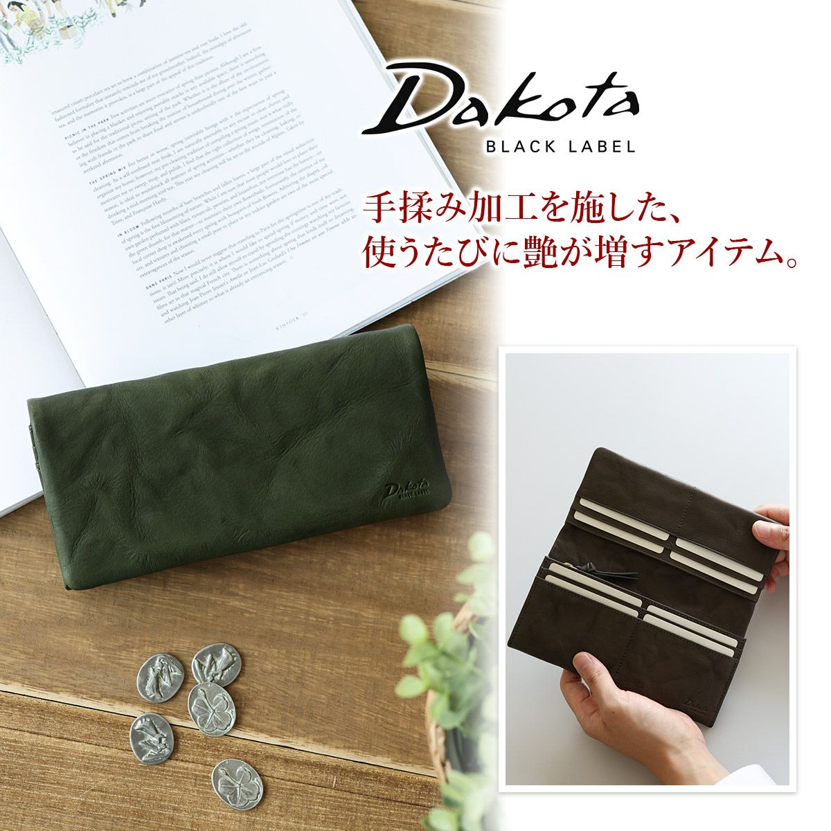 Dakota BLACK LABEL ダコタ ブラックレーベル ワンダラー 小銭入れ付き長財布 0620242