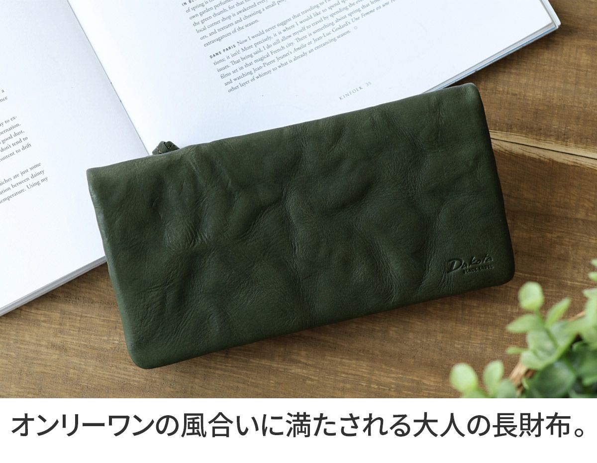 Dakota BLACK LABEL ダコタ ブラックレーベル ワンダラー 小銭入れ付き長財布 0620243