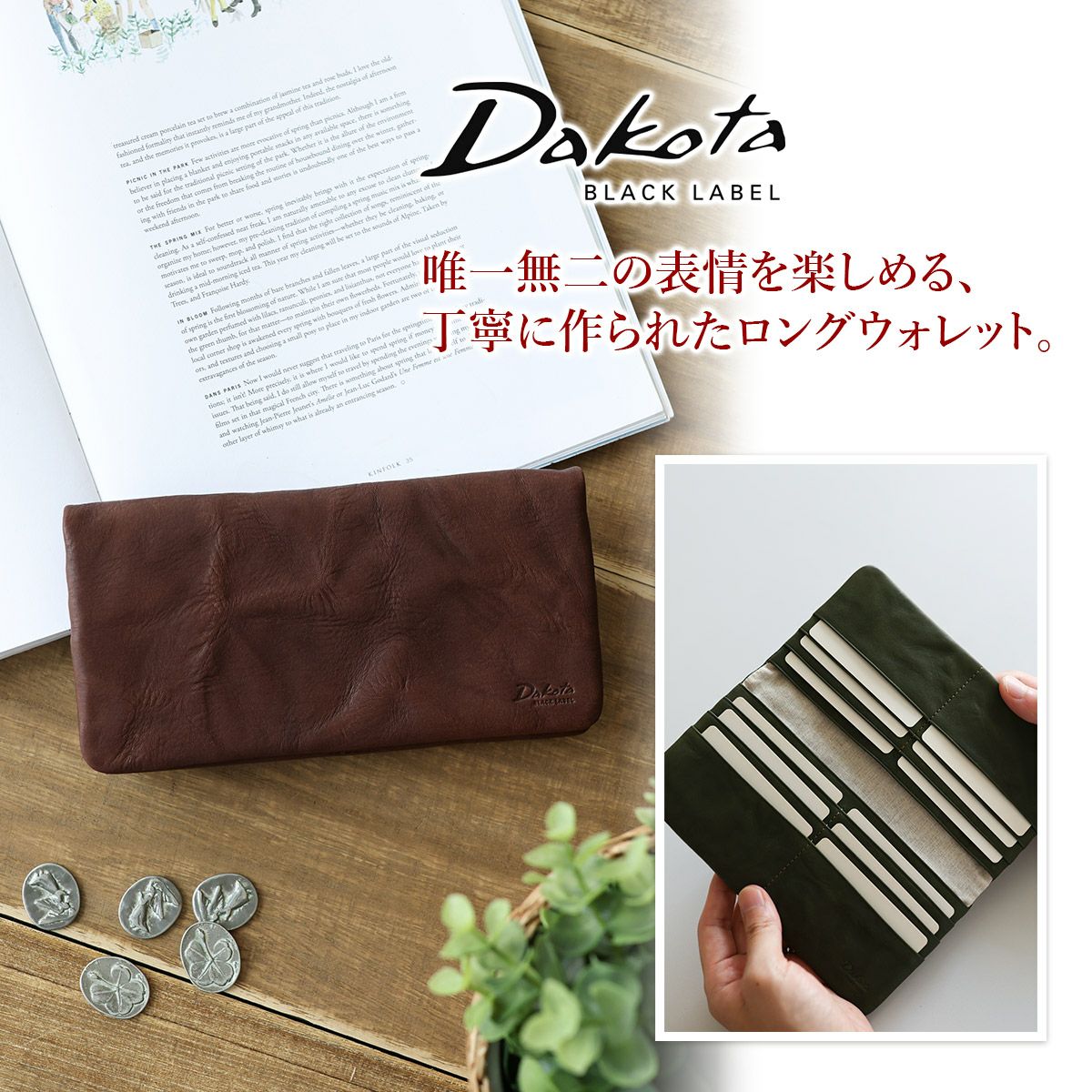 Dakota BLACK LABEL ダコタ ブラックレーベル ワンダラー 小銭入れ付き長財布 0620243
