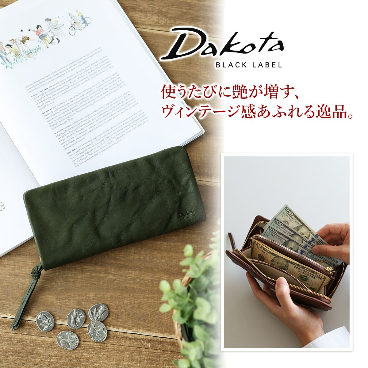 Dakota BLACK LABEL ダコタ ブラックレーベル ワンダラー 小銭入れ付き長財布（ラウンドファスナー式 ） 0620244