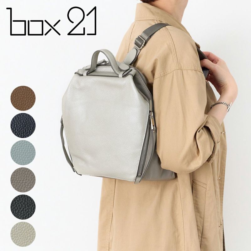 box21 ボックス21 リブ リュック 1335477