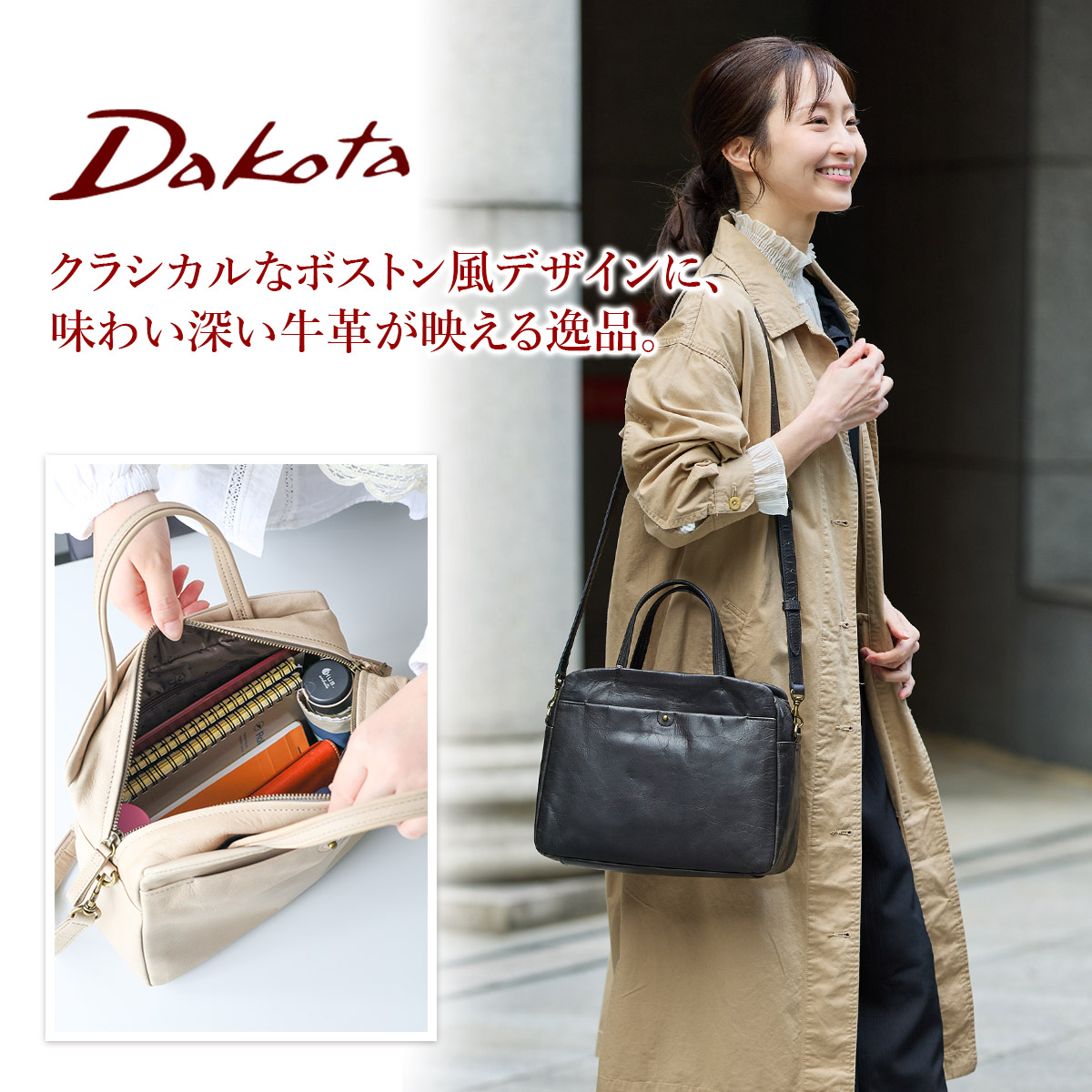 Dakota ダコタ ネロ 2WAYショルダーバッグ 1034850