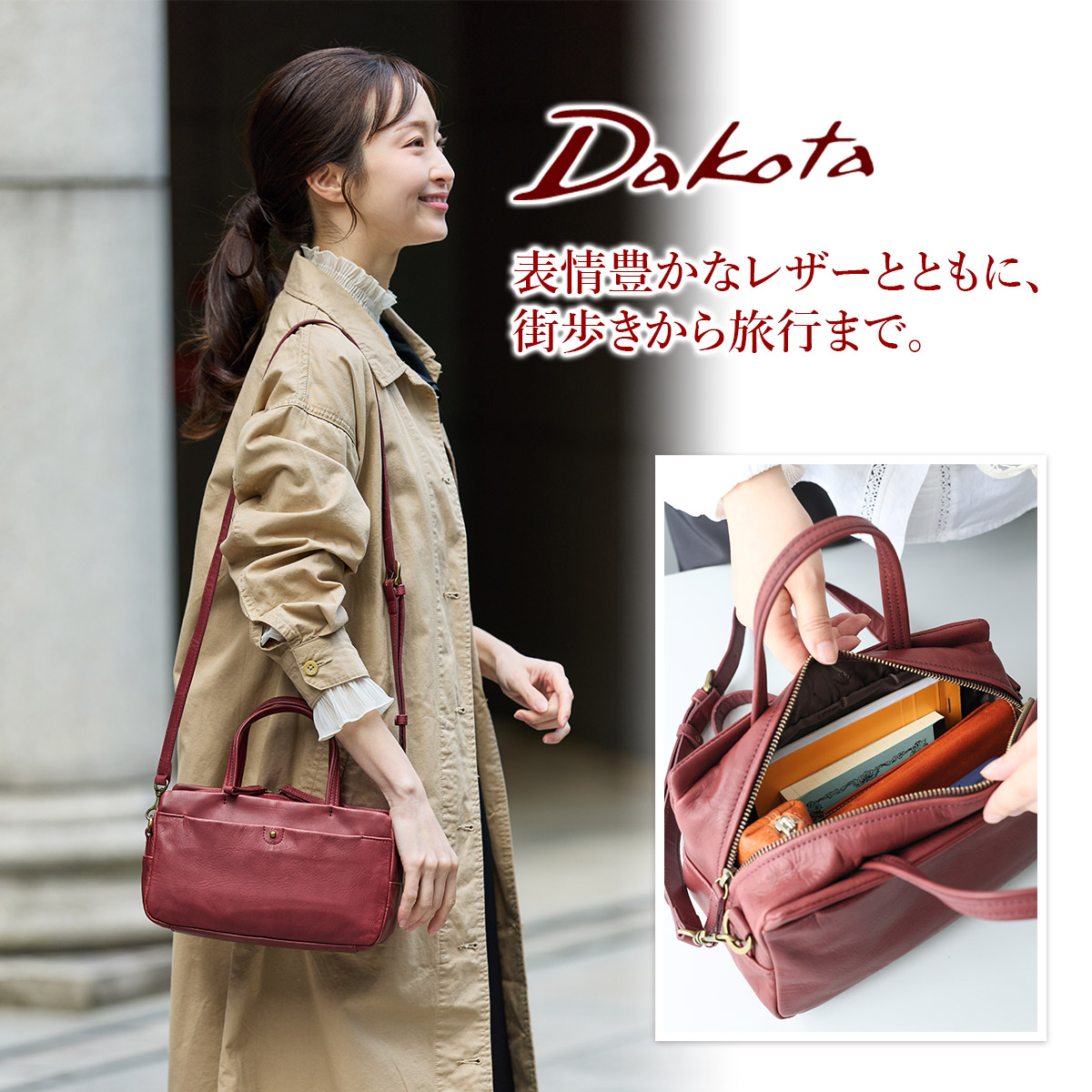 Dakota ダコタ ネロ 2WAYショルダーバッグ 1034852