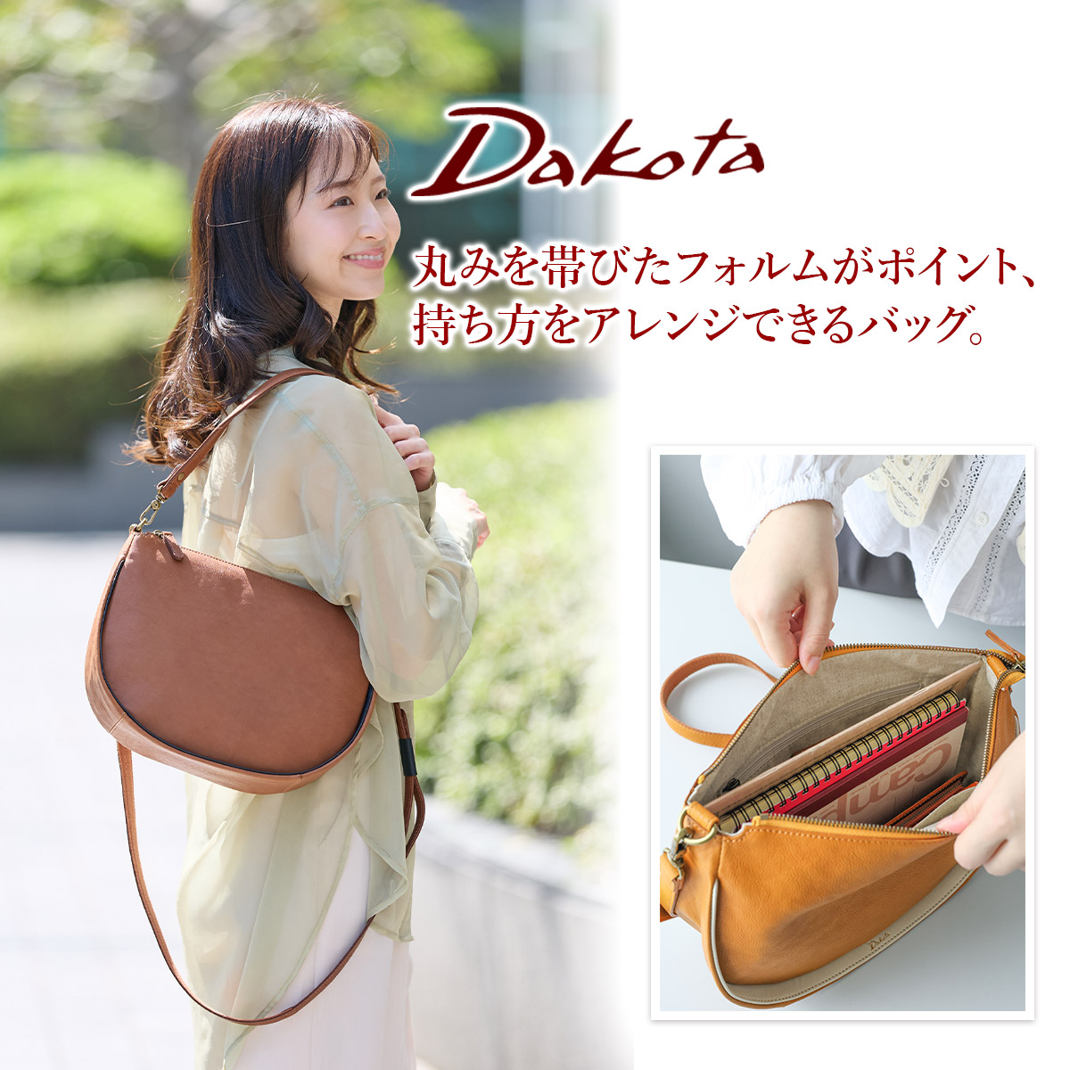 Dakota ダコタ イルベーネ 2WAYショルダーバッグ 1034861
