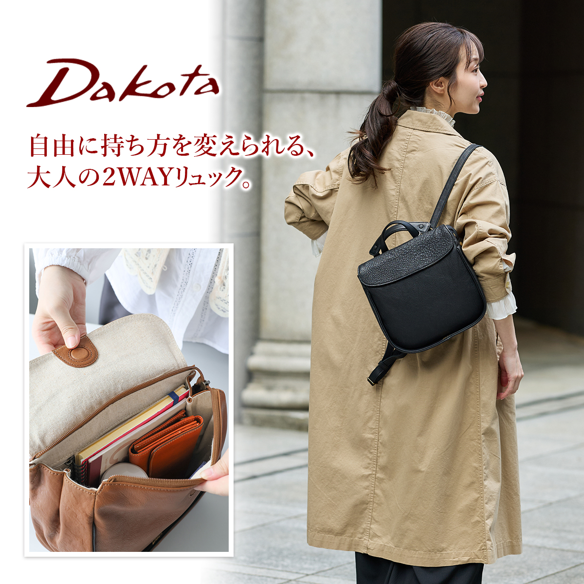Dakota ダコタ イルベーネ 2WAYリュック 1034862