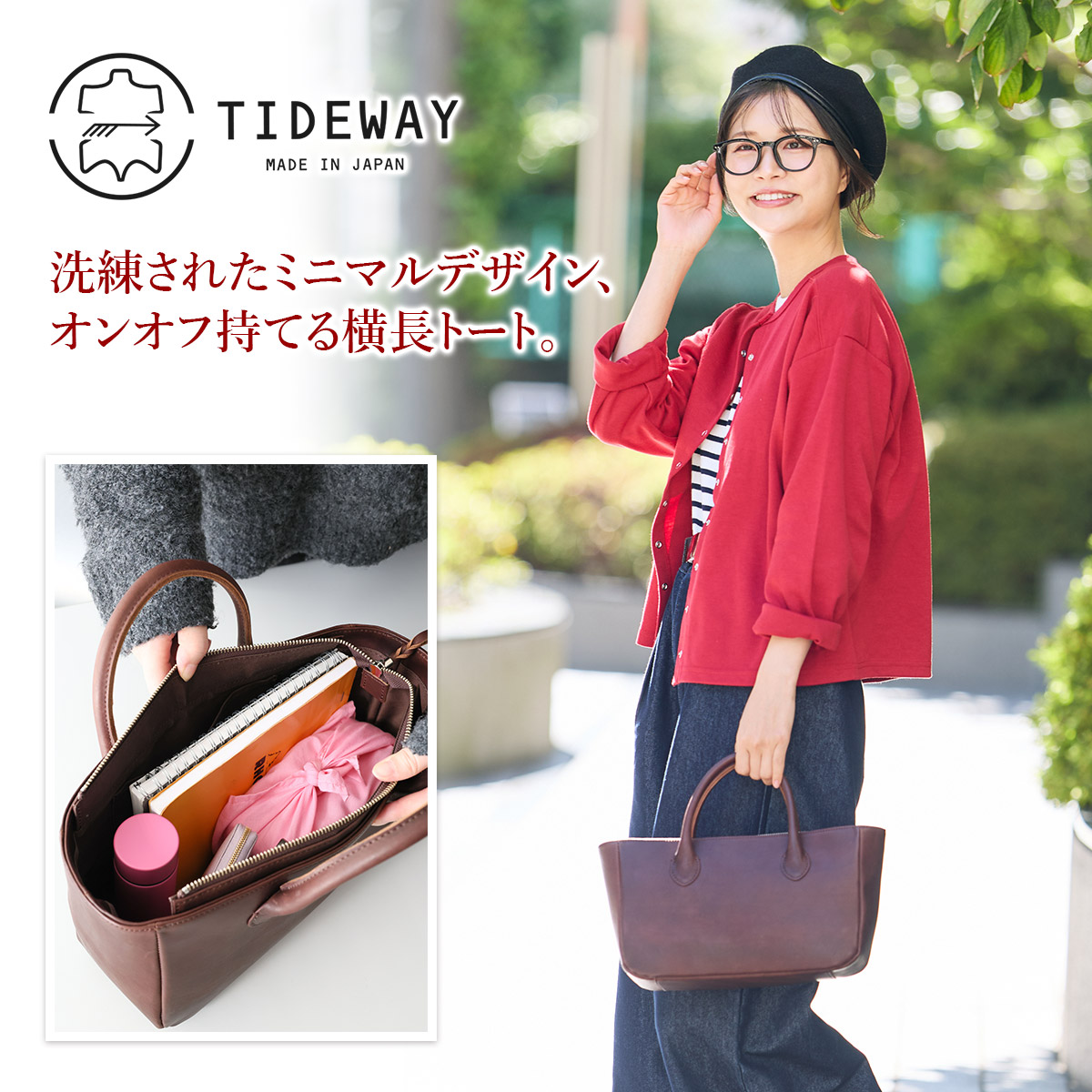TIDEWAY タイドウェイ Niks TOTE WIDE T3152