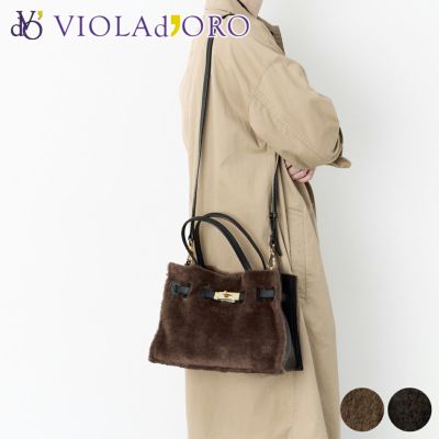 VIOLAd'ORO ヴィオラドーロ ELMO エルモ トートバッグ エコファー Wフェイスムートン V-8782