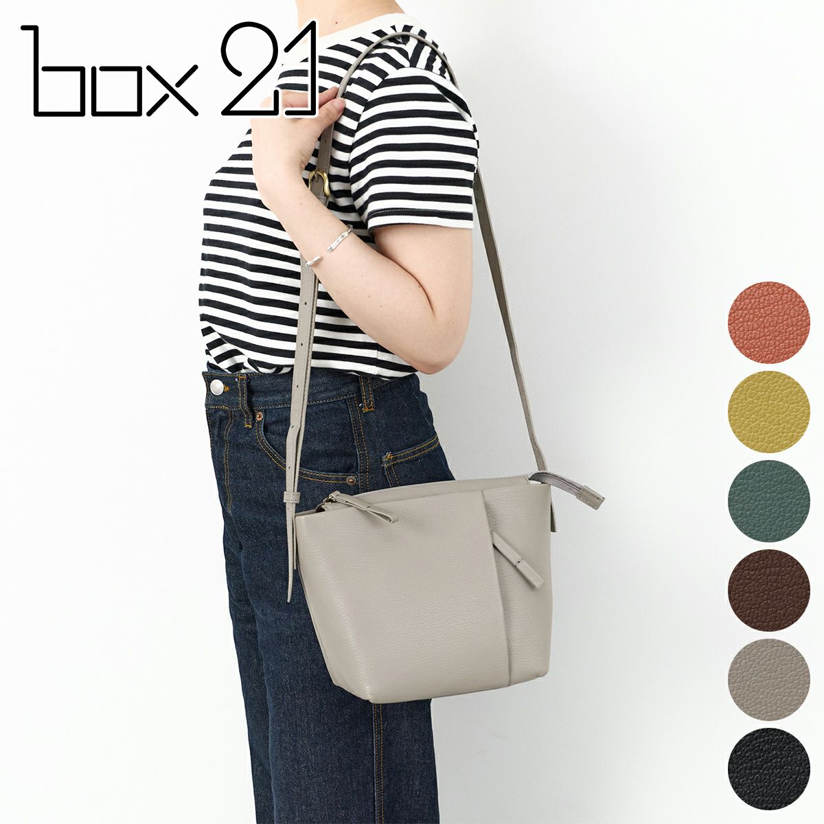 box21 ボックス21 ヘイゼル ショルダーバッグ 1335591