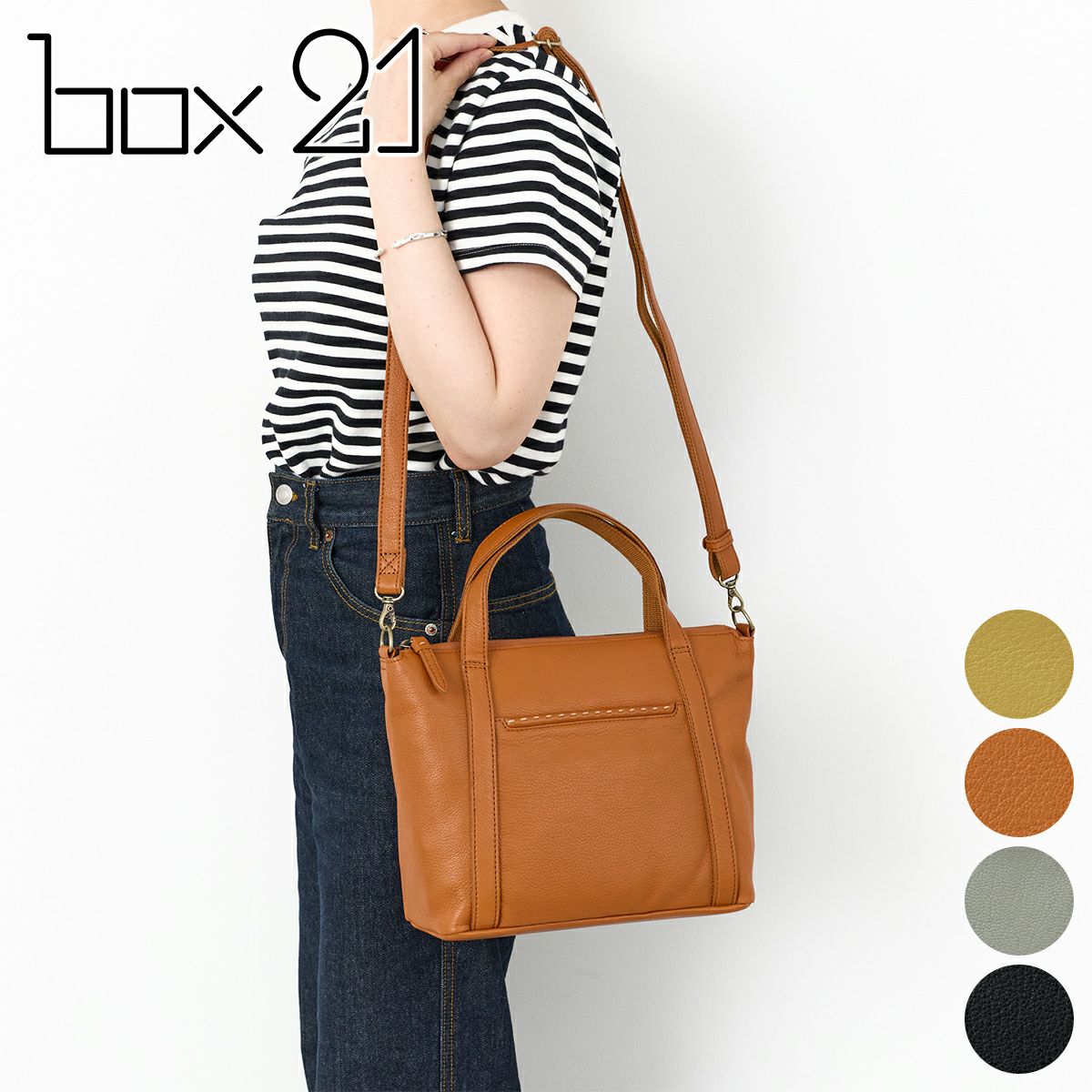 box21 ボックス21 トリープ 2WAYトートバッグ 1335653