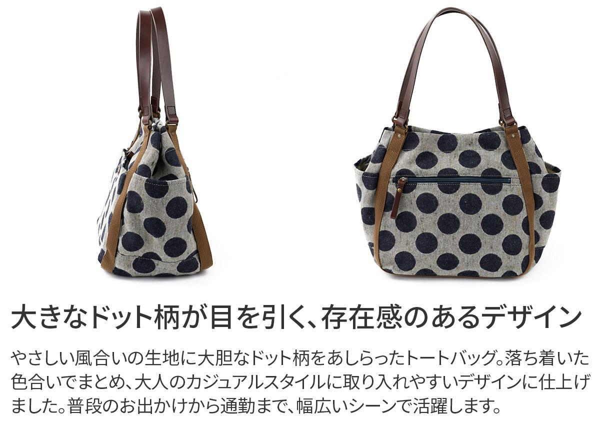 Dakota ダコタ ピット トートバッグ 1531760
