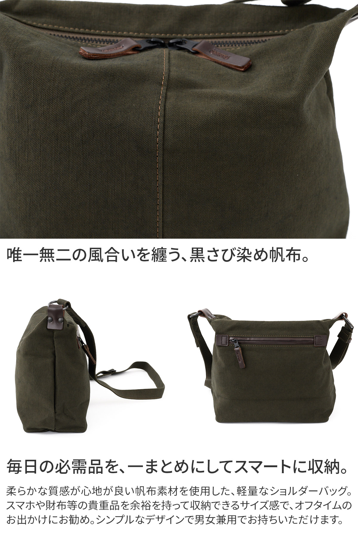 BAGGY PORT バギーポート 黒さび染め帆布 ショルダーバッグ GRN-9604
