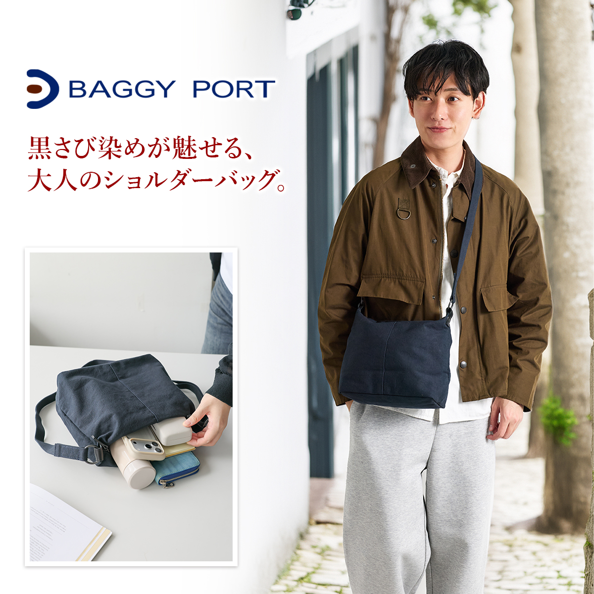 BAGGY PORT バギーポート 黒さび染め帆布 ショルダーバッグ GRN-9604