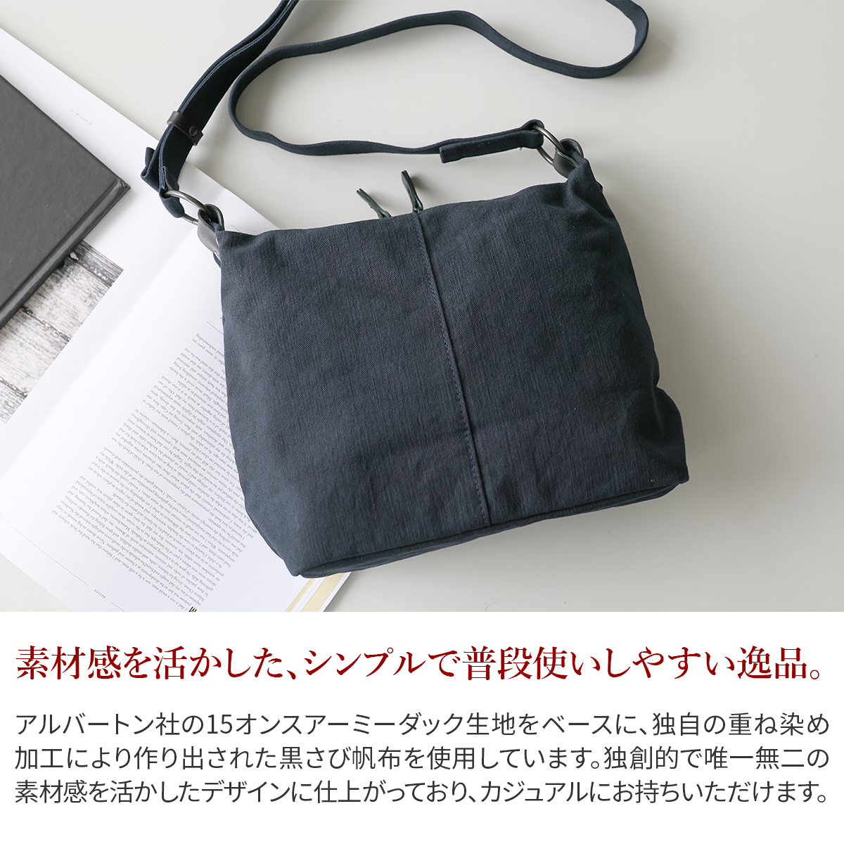 BAGGY PORT バギーポート 黒さび染め帆布 ショルダーバッグ GRN-9604